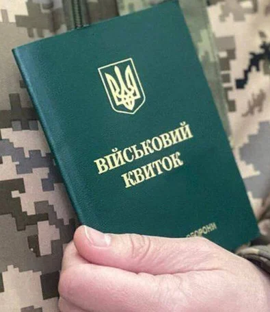 Послуги військового адвоката щодо процедури постановки та зняття з військового обліку