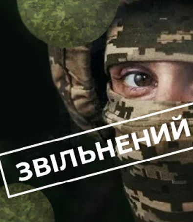 Послуги військового адвоката зі складання рапортів на звільнення зі служби