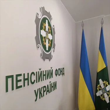 АДВОКАТ У ПЕНСІЙНИХ СПРАВАХ